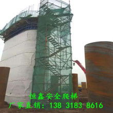 阜城縣恒鑫建筑器材廠 高品質施工安全爬梯，筑造安全施工新高度
