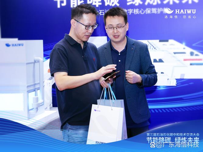 第三屆中國石油石化碳中和技術大會 &middot; 西安 海悟攜數據中心熱管理